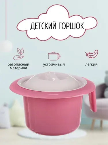 Горшок детский с крышкой дорожный для мальчика и девочки, компактный туалет для приучения, розовый