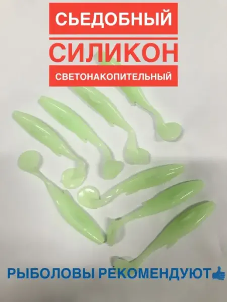Приманки мягкие светонакопительные А ТЫ ГОТОВ К РЫБАЛКЕ?
