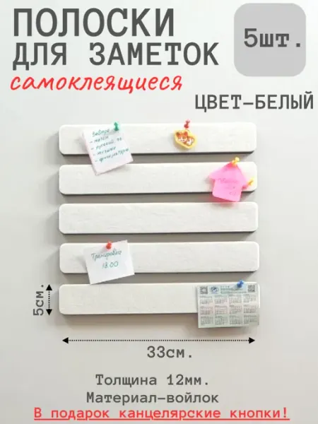 Пробковая доска для заметок записок самоклеящаяся