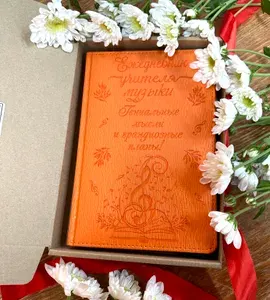 Ежедневник недатированный, подарок учителю музыки