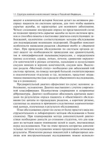 Методические рекомендации для преподавателей к клиническим практическим занятиям по онкологии и лучевой терапии: Учебно-методическое пособие | Рыков Максим Юрьевич, Чирков Роман Николаевич