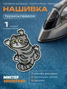 Нашивка на одежду Котик - термонаклейка, заплатка