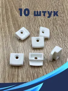 Полкодержатель зеркалодержатель, кляймер прямоугольный белый, 10 штук