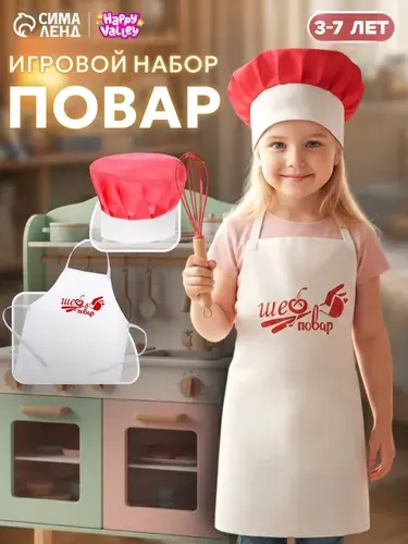 Костюм детский повара / Фартук и колпак