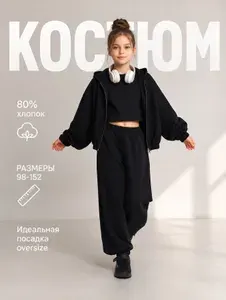 Костюм спортивный Милаша спортивный на осень