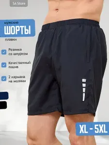Плавки купальные шорты Уютный Шкаф Лето, 1 шт