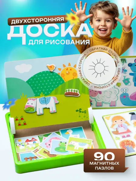 ИЛЮШКИНЫ ИГРУШКИ Магнитная доска детская для рисования