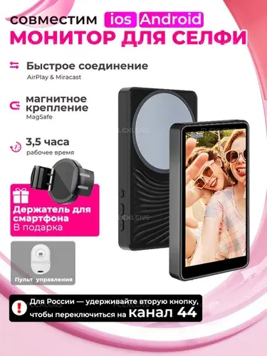 Портативный монитор для телефона экран для селфи