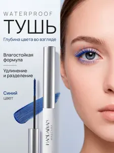 Тушь для ресниц удлиняющая синяя Тилма