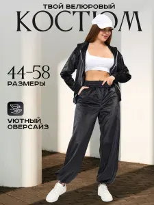 Костюм спортивный женский костюм