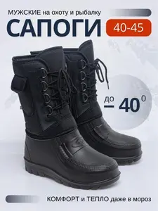 Сапоги Delta Shoes