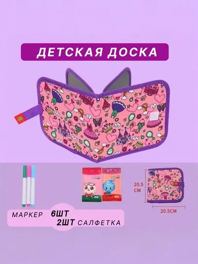 Детская доска, стираемый маркер, раскраска + карандаш