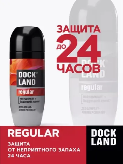 Дезодорант антиперспирант мужской шариковый Dockland 50 мл
