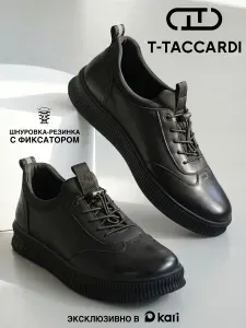 Кеды T.TACCARDI мужские демисезонные