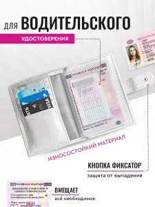 Обложка для автодокументов с паспортом Smart Docs кожаная