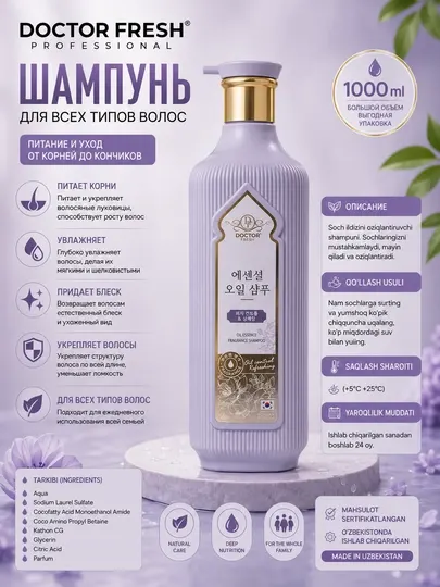 Шампунь Doctor Fresh 1000 мл, разработанный на основе корейских технологий