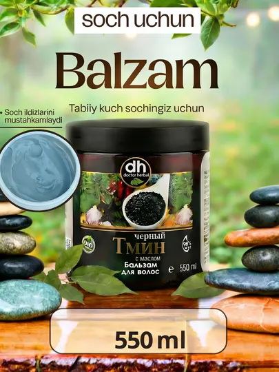 Бальзам для волос Doctor Herbal, 550 мл, обогащённый маслом чёрного тмина