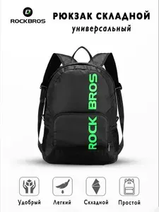 Рюкзак складной спортивный