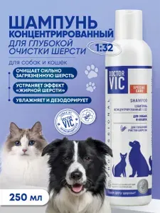 Шампунь концентрированный DOCTOR VIC для собак и кошек, глубокое очищение шерсти, 250 мл