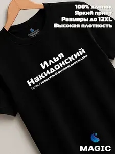 Футболка Всё в цвет 1 шт