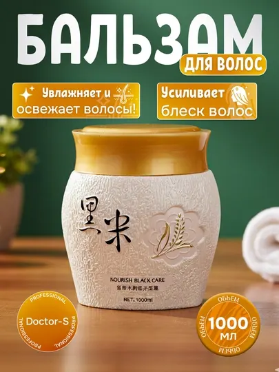 Бальзам для волос Doctor-S Professional 1000 мл, обогащенный смягчающими минералами,