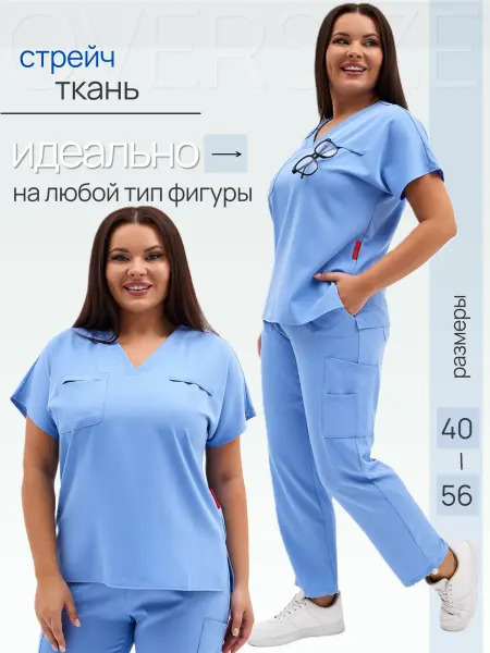 DoctorMe Медицинский костюм с брюками хирургический стрейч