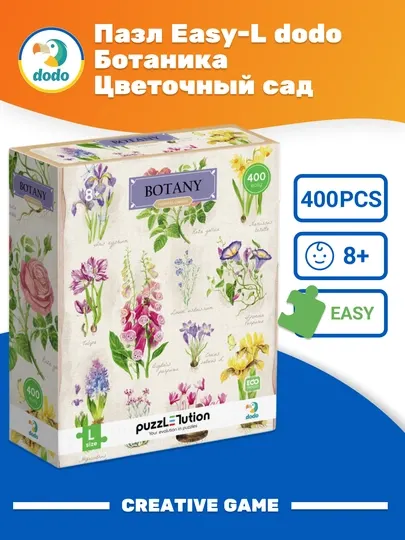 DODO Пазл Easy-L Ботаника. Цветочный сад