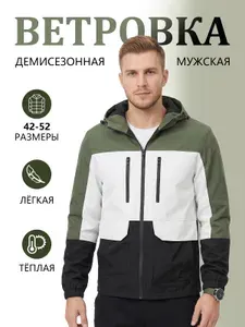 Ветровка Мужская куртка спортивная