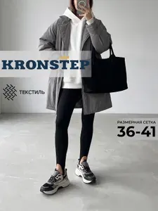 Кроссовки KRONSTEP Кроссовки женские спортивные