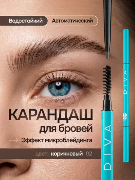 DODOSHiK Карандаш для бровей коричневый с щеточкой автоматический