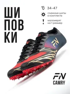 Шиповки легкоатлетические FN спортивные