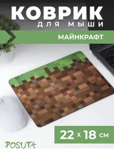 Коврик для мышки Minecraft