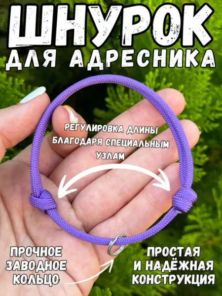 DOG JOYS Шнурок (ошейник) для адресника, для собак и кошек