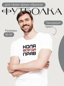 Футболка Подарок настоящему мужчине 1 шт