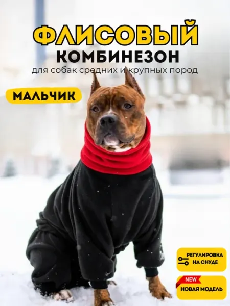 Rain Dog Комбинезон флисовый для собак средних пород зеленый