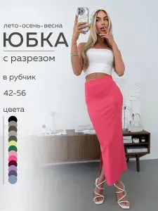 Юбка BonnyClub юбки BonnyClub