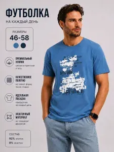 Футболка CLEVER WEAR 1 шт