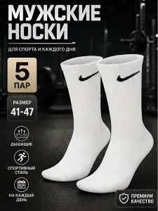 Носки мужские мужские, 5 пар