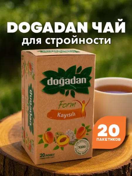 Dogadan Form — травяной чай для похудения 🌿