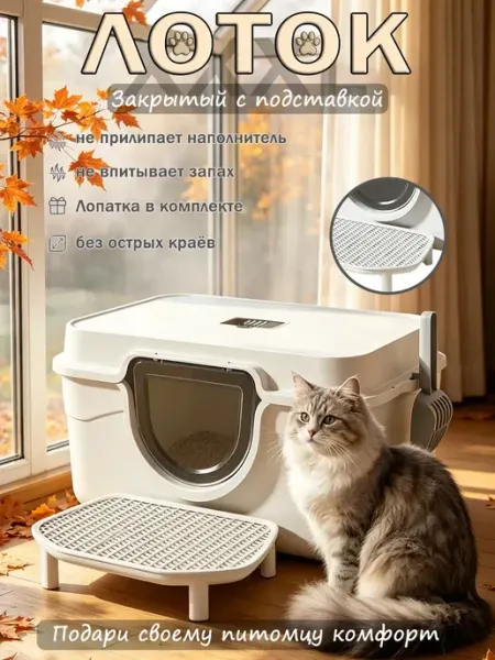 Лоток для кошек, УФ-стерилизация