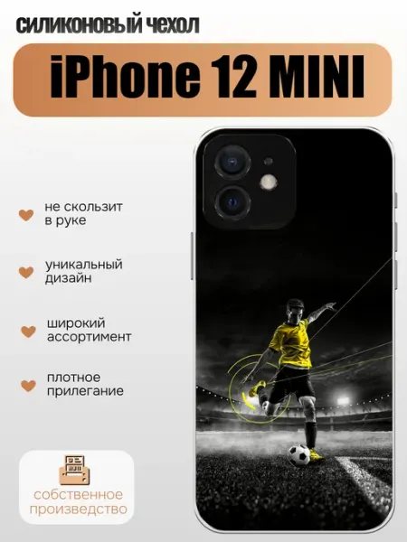 Чехол глянцевый на iPhone 12 mini футболист x-hop