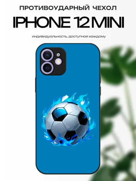 Чехол на iPhone 12 mini футбольный мяч x-hop