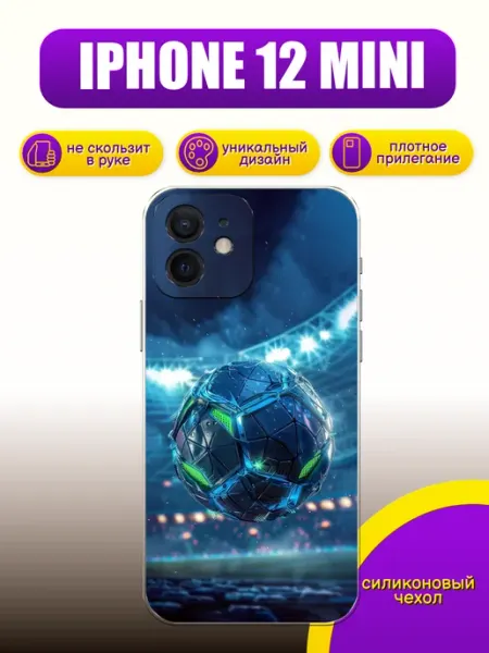 Чехол на iPhone 12 mini футбольный мяч ALLcase111