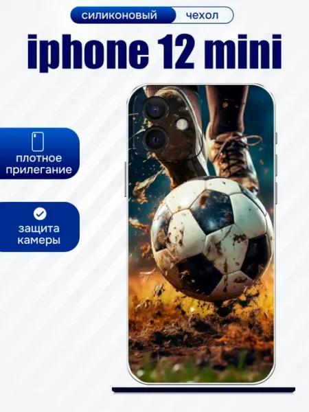 Чехол на iPhone 12 mini футбол artCOVER
