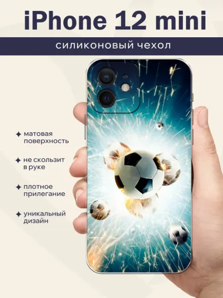 Чехол на iPhone 12 mini футбол RusShop