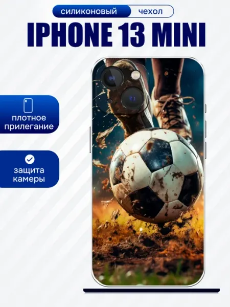 Чехол на iPhone 13 mini футбол artCOVER