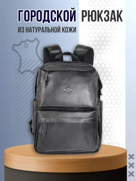 Кожаный Городской Рюкзак под Ноутбук H*T 1983