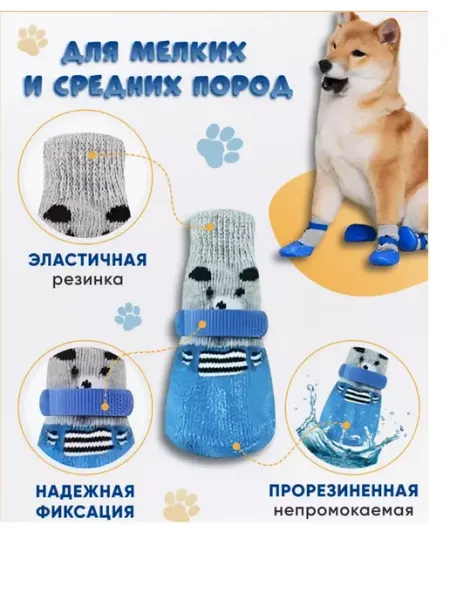 Doggy Dolly Носки прорезиненные для собак и кошек