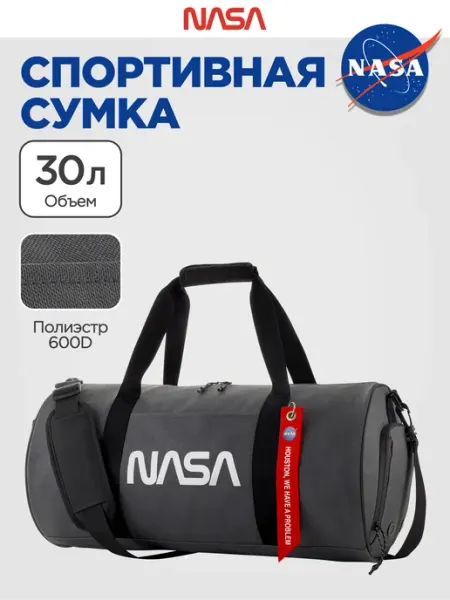 Сумка спортивная на плечо 30 л NASA