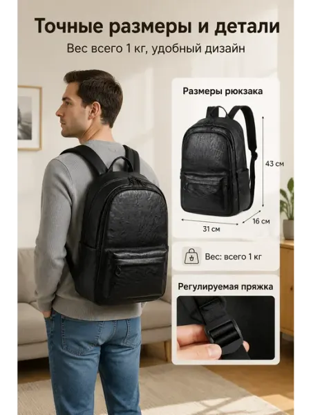 Рюкзак для ноутбука, работы и путешествий,полиуретан